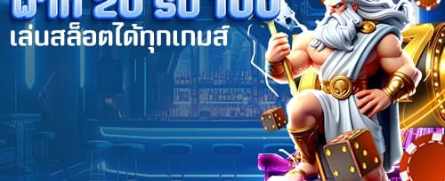 โบนัสเติมเงินรายวัน Reload Bonus promotion banner