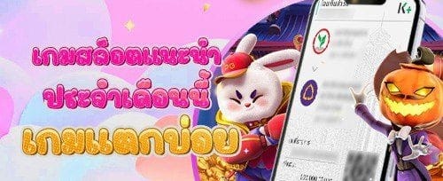 ฟรีสปินสล็อตยอดฮิต 200 ครั้ง promotion banner